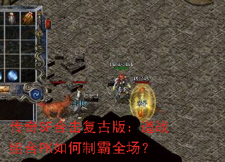 SFϻŰ棺սPKưȫ