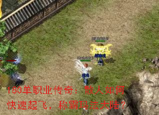 180ְҵ棺ɢοɣư귨½