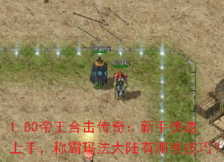 1.80ϻ棺ֿ֣ư귨½Щɣ