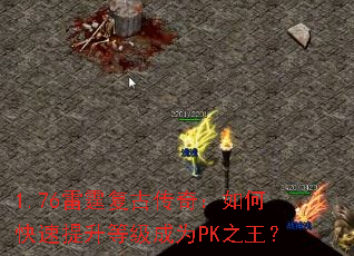 1.76Ŵ棺οȼΪPK֮