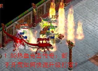 1.80Ѫϻ棺ֿο򱦣