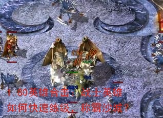 1.80ӢۺϻսʿӢοưɳǣ