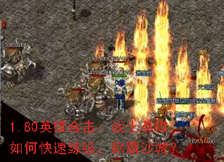 1.80ӢۺϻսʿӢοưɳǣ