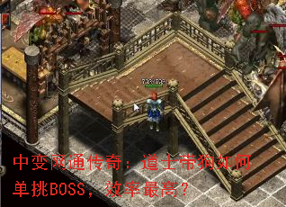 бͨ棺ʿεBOSSЧߣ
