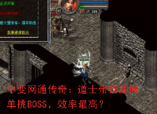 бͨ棺ʿεBOSSЧߣ
