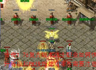 1.76Ű汾սʿְҵοȼPKɶЩҪעأ