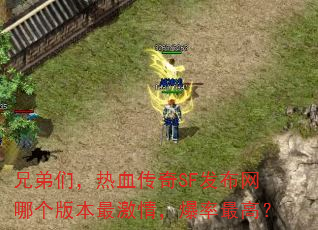 ֵǣѪSFĸ汾飬ߣ
