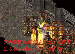 ĴϷȫذװ⣿