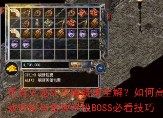 SFȫ⣿θЧռBOSSؿ