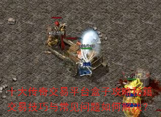 ʮ潻ƽ̨ӹؼ׼볣ν