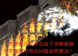 ʮ潻ƽ̨ӹؼ׼볣ν