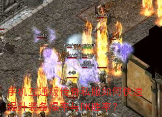 ֻͨ洫˽οװPKʤʣ