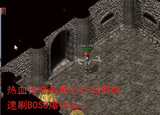 Ѫ˽οˢBOSSװ