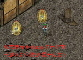 ̬ƽ̨appаǰʮϷοս