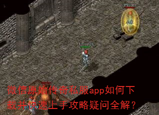 ΢ԭʼ˽appزֹȫ⣿