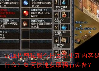 Ѫ˽¸ʲôοٻȡϡװ