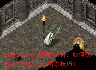 ϷֽױرοռBossɱɣ