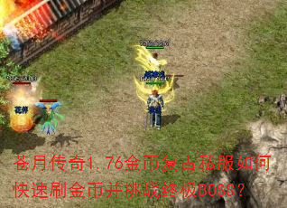 ´1.76Ҹ˽οˢҲսռBOSS