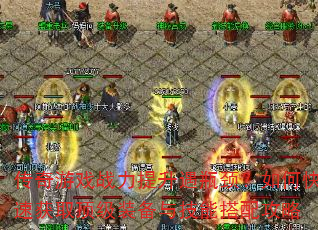 Ϸսƿοٻȡװ뼼ܴ乥