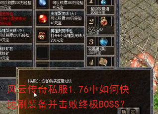 ƴ˽1.76οˢװռBOSS