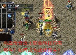 ѪսʿְҵPKЩγΪս