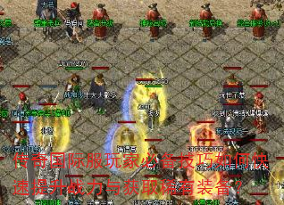 ������ʷ���ұر�������ο�������ս�����ȡϡ��װ����