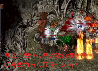 ����ְҵ������Ϸ��ο�������ս�����ȡϡ��װ����