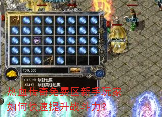 ��Ѫ������������������ο�������ս������