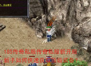 185����˽������˽���¿���������ο��ٻ�ȡ����װ����