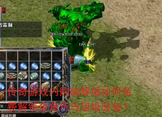 ������Ϸ�ڹ��ƽ�������ѽ���ȫ��ɫ�붥��װ����