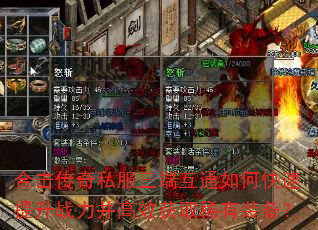 �ϻ�����˽�����˻�ͨ��ο�������ս������Ч��ȡϡ��װ����