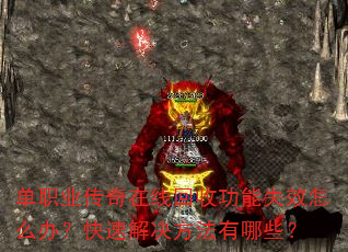 ��ְҵ�������߻��չ���ʧЧ��ô�죿���ٽ����������Щ��