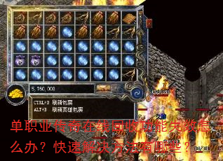 ��ְҵ�������߻��չ���ʧЧ��ô�죿���ٽ����������Щ��