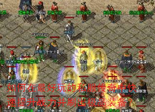 �����������˽�������п�������ս����ˢ����Ʒװ����