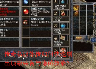 ����˽���⴫��ο���ˢ������װ�������ؼ��ܣ�