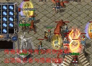 ����˽���⴫��ο���ˢ������װ�������ؼ��ܣ�