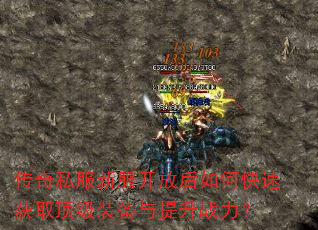 ����˽���·����ź���ο��ٻ�ȡ����װ��������ս����