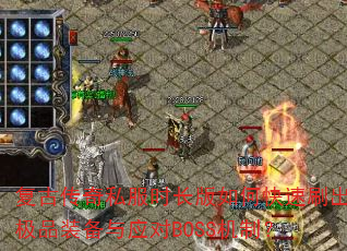 ���Ŵ���˽��ʱ������ο���ˢ����Ʒװ����Ӧ��BOSS���ƣ�