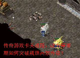 ������Ϸ�������⣺ս��ͣ�������ͻ��ƿ����Ч������