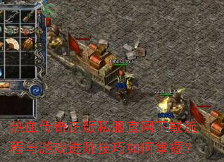 ��Ѫ��������˽������������������Ϸ���׼���������գ�