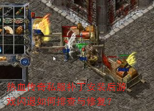 ��Ѫ����˽��������װ����Ϸ��������Ų����޸���