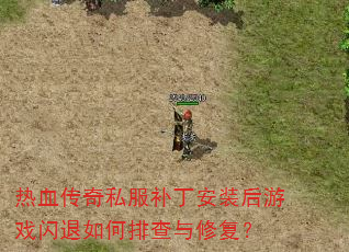 ��Ѫ����˽��������װ����Ϸ��������Ų����޸���