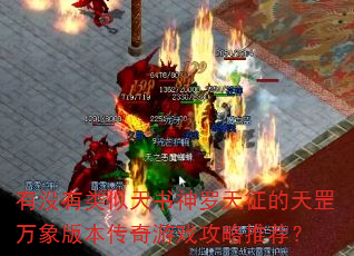 ��û���������������������������汾������Ϸ�����Ƽ���