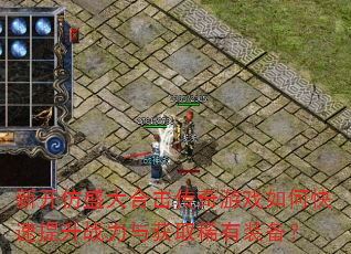 �¿���ʢ��ϻ�������Ϸ��ο�������ս�����ȡϡ��װ����