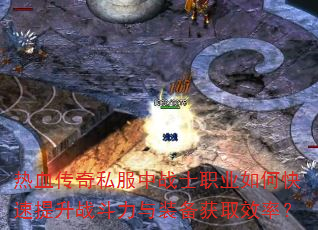 ��Ѫ����˽����սʿְҵ��ο�������ս������װ����ȡЧ�ʣ�