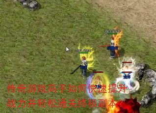 ������Ϸ������ο�������ս��������ͨ���ռ�������