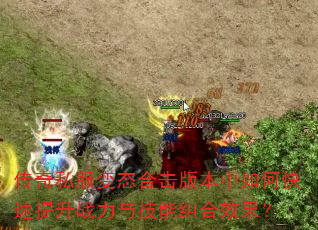 ����˽����̬�ϻ��汾����ο�������ս���뼼�����Ч����