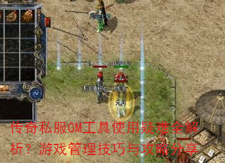 ����˽��GM����ʹ������ȫ��������Ϸ���������빥�Է���