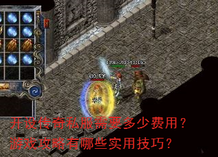 ���贫��˽����Ҫ���ٷ��ã���Ϸ��������Щʵ�ü��ɣ�