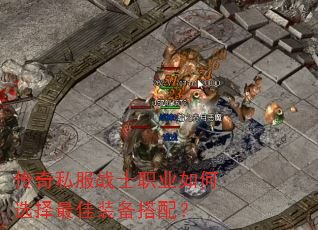 ����˽��սʿְҵ���ѡ�����װ�����䣿